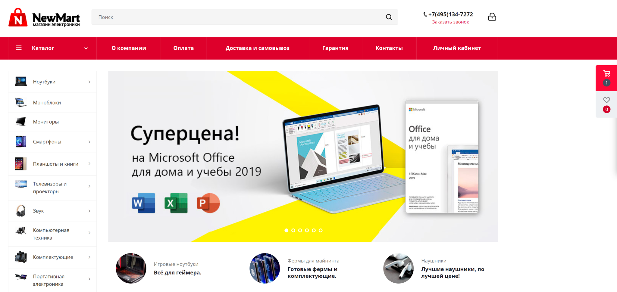 Нью Март Магазин Электроники Нью Март Магазин Электроники